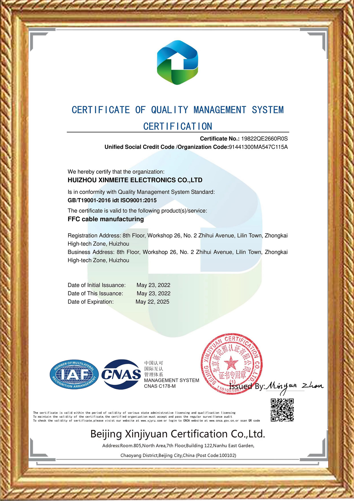 ISO9001-2015质量体系证书