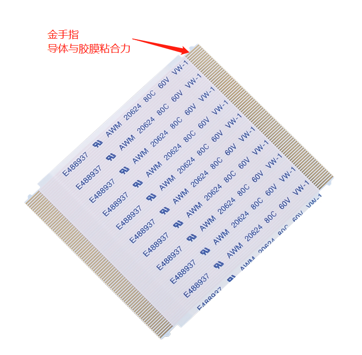 FFC排线金手指
